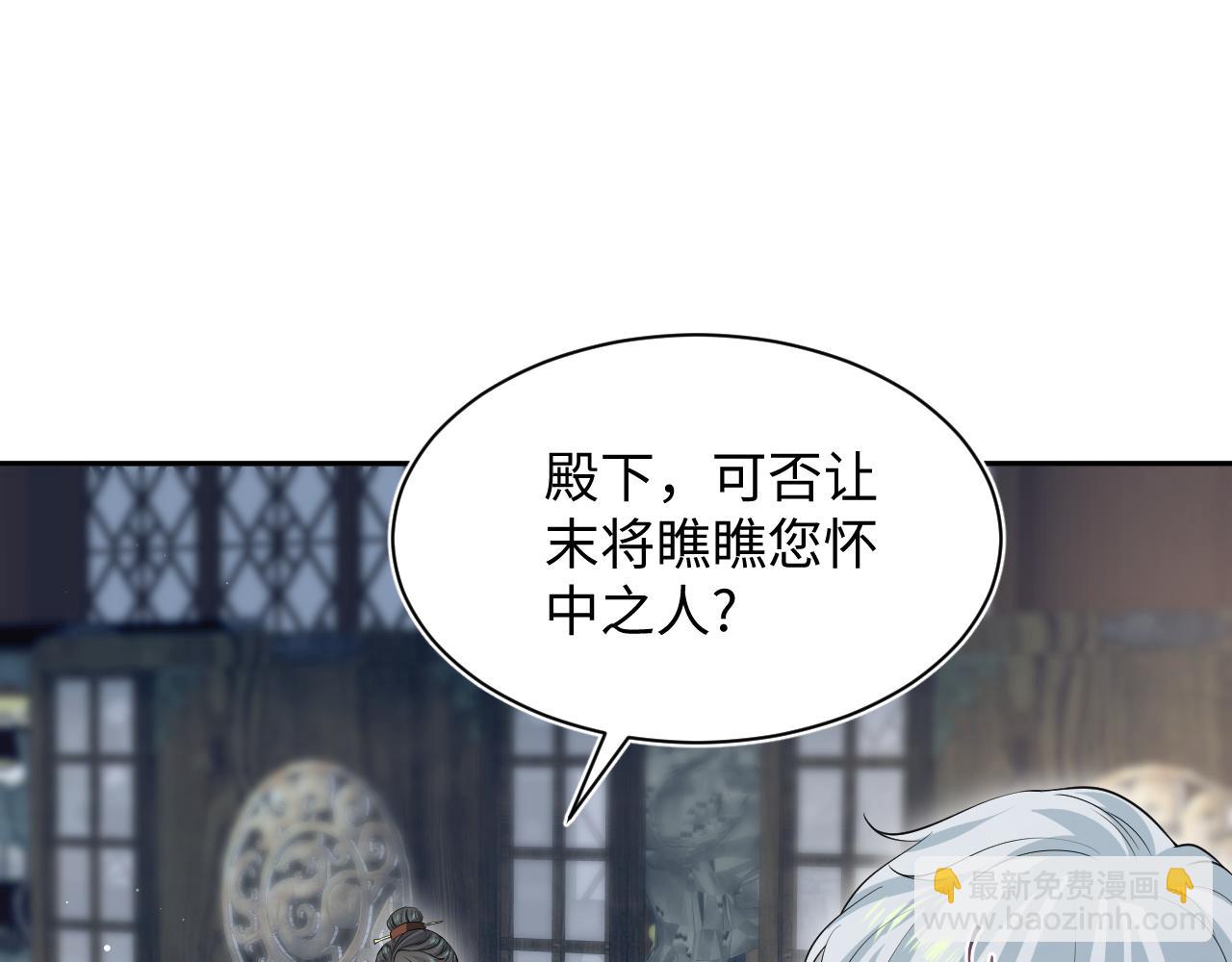 【快穿】絕美白蓮在線教學 - 311 在父皇面前(2/3) - 3