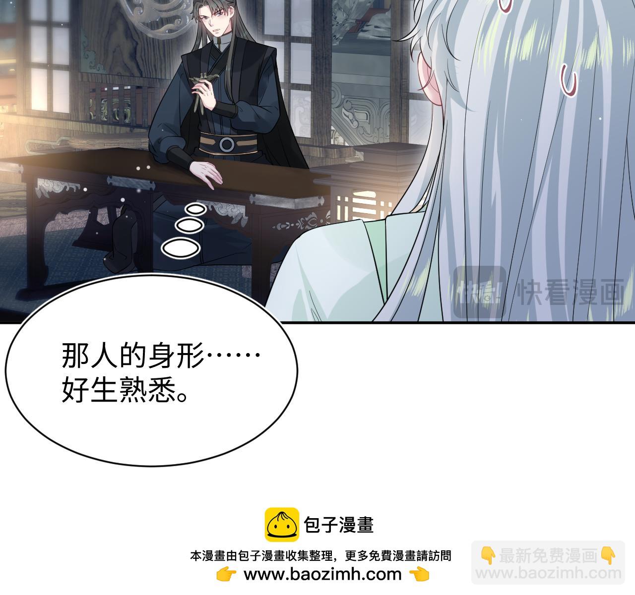 【快穿】絕美白蓮在線教學 - 311 在父皇面前(2/3) - 4