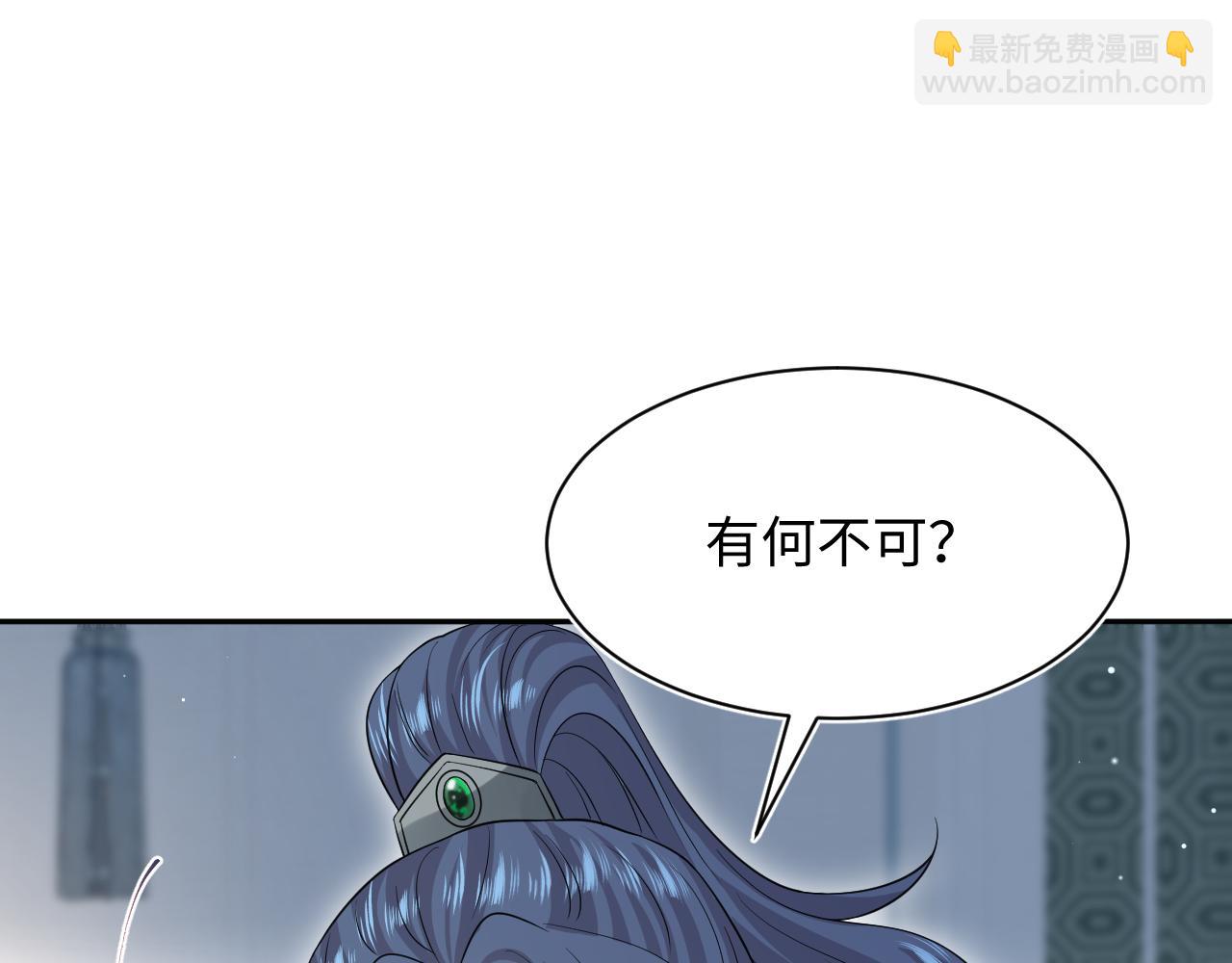 【快穿】絕美白蓮在線教學 - 311 在父皇面前(2/3) - 5