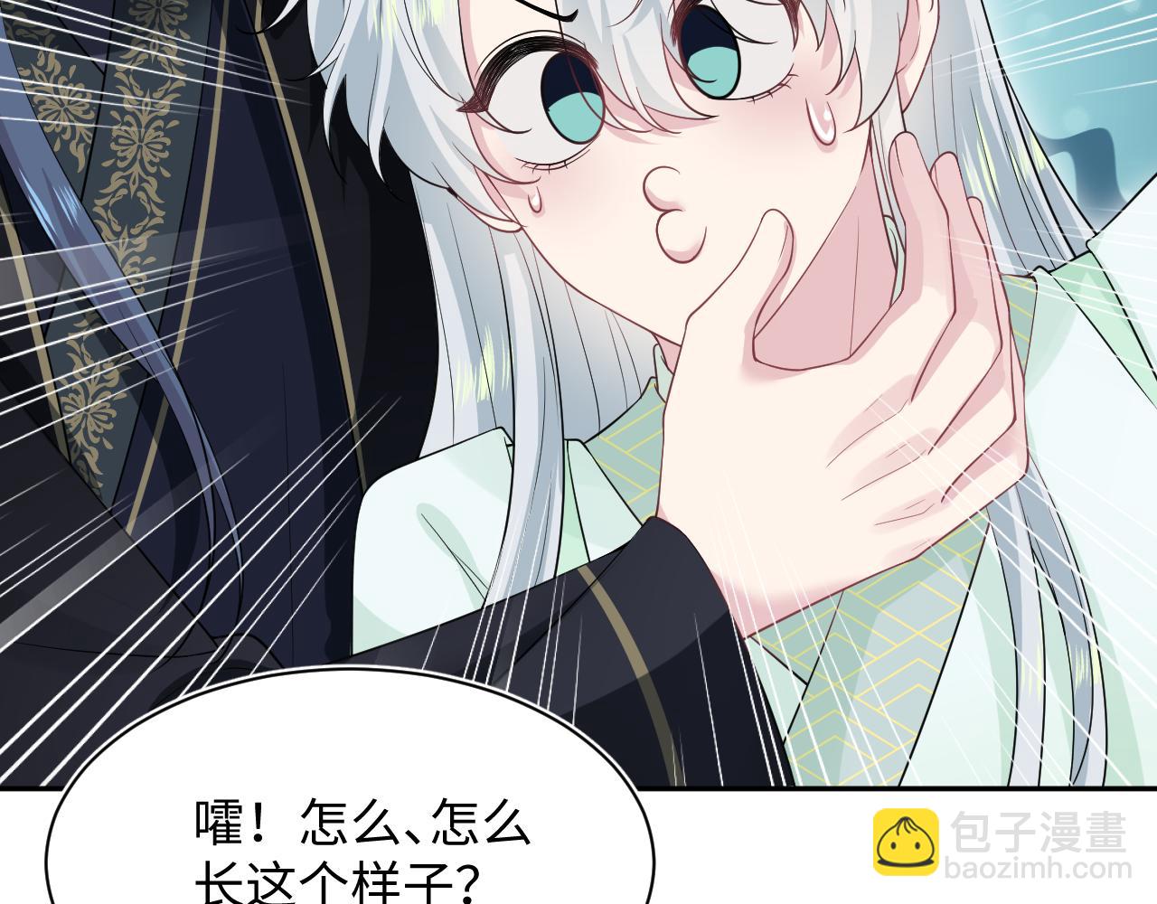 【快穿】絕美白蓮在線教學 - 311 在父皇面前(2/3) - 1