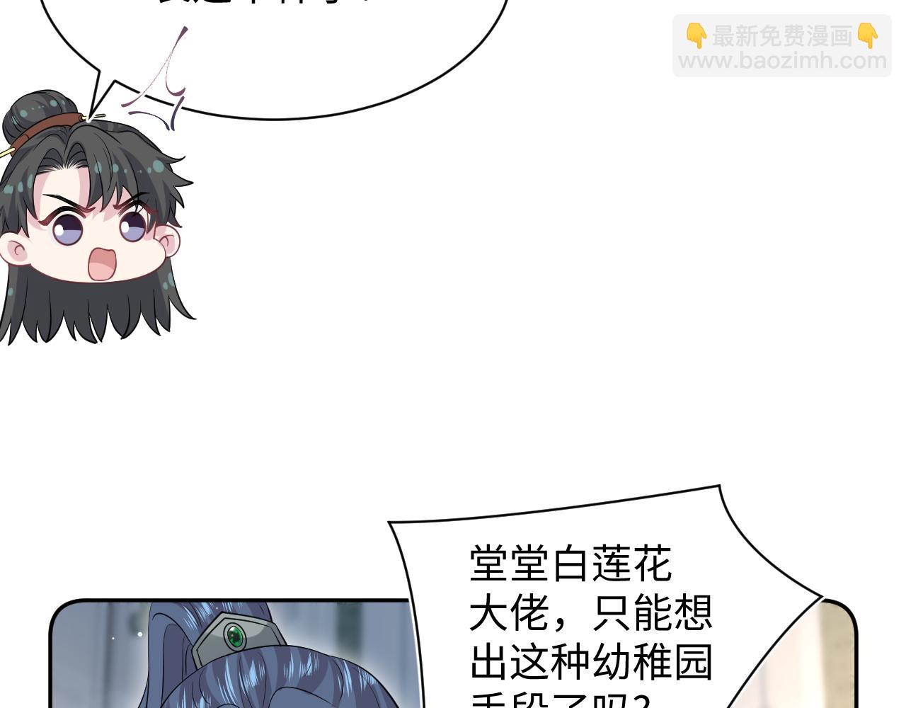【快穿】絕美白蓮在線教學 - 311 在父皇面前(2/3) - 2