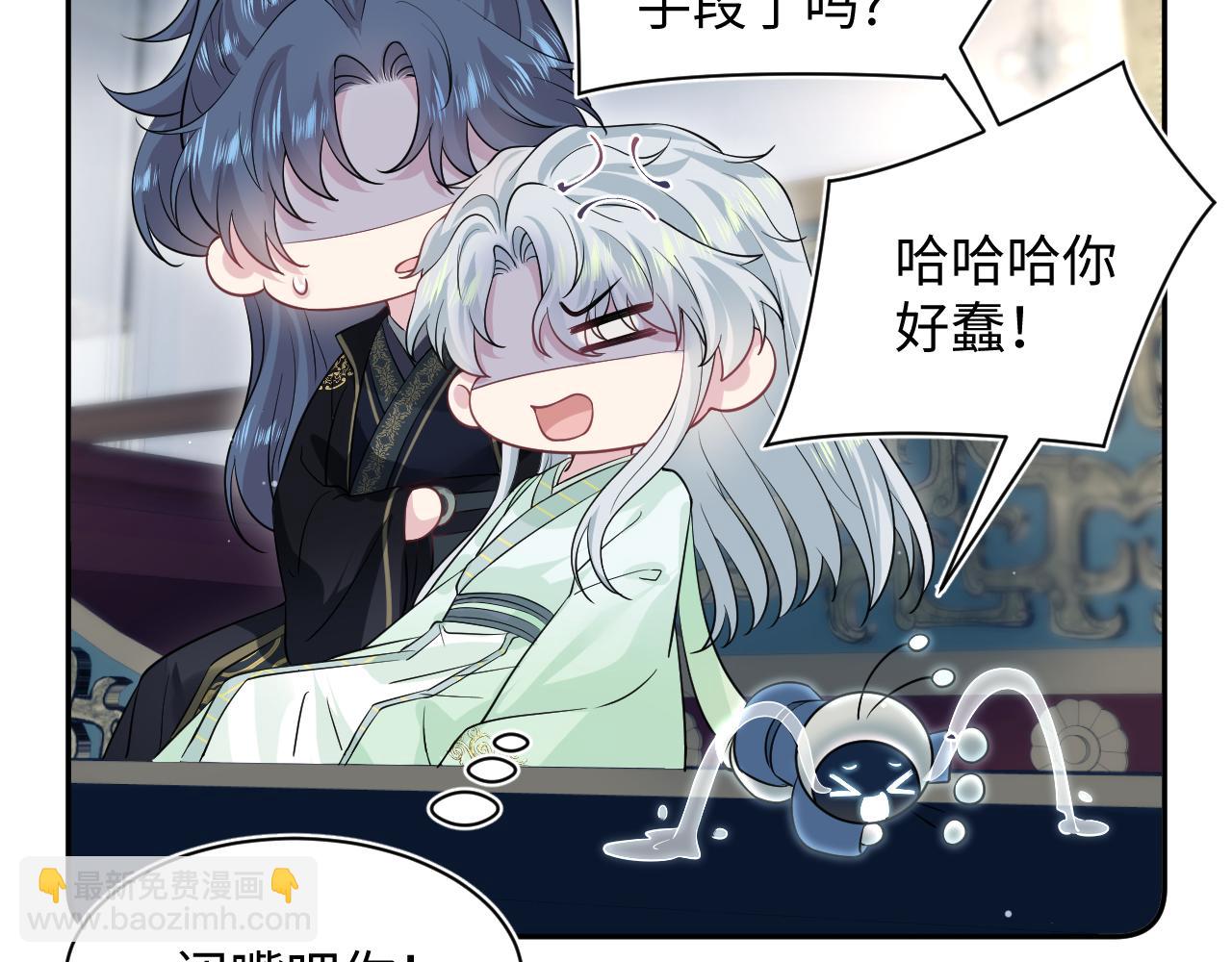 【快穿】絕美白蓮在線教學 - 311 在父皇面前(2/3) - 3