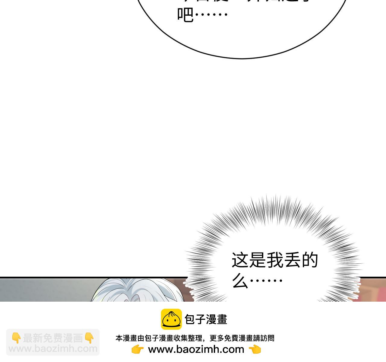 【快穿】絕美白蓮在線教學 - 317 道德綁架的逼婚(2/3) - 6