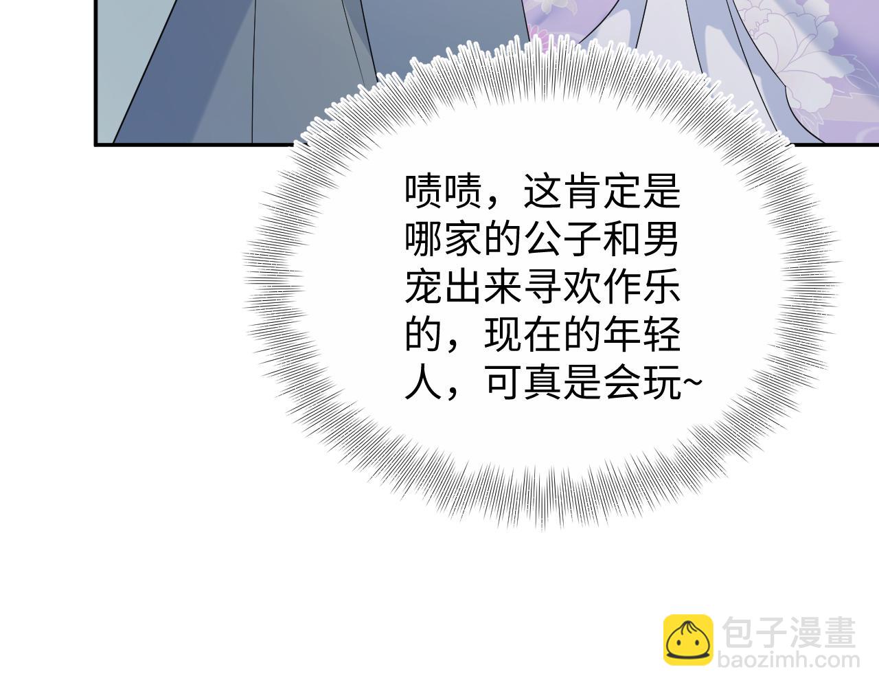 【快穿】絕美白蓮在線教學 - 317 道德綁架的逼婚(1/3) - 3
