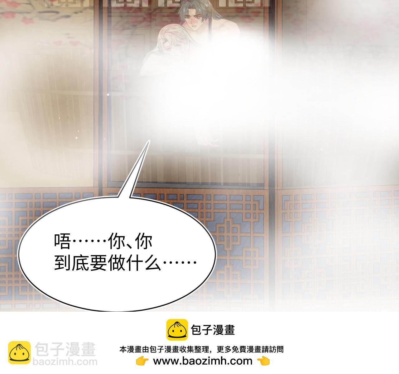 【快穿】絕美白蓮在線教學 - 317 道德綁架的逼婚(2/3) - 4