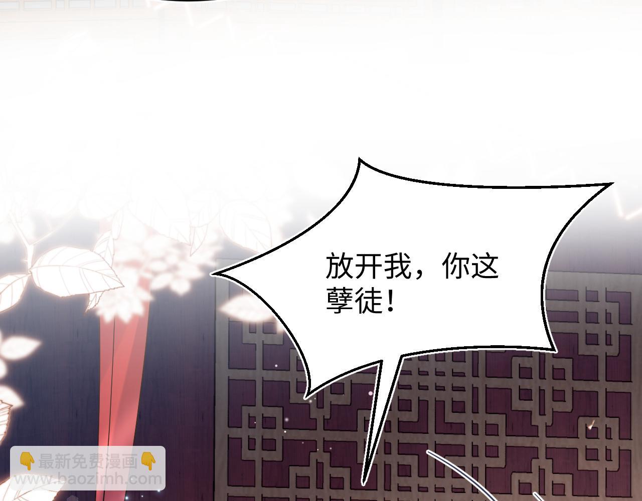【快穿】絕美白蓮在線教學 - 317 道德綁架的逼婚(2/3) - 5
