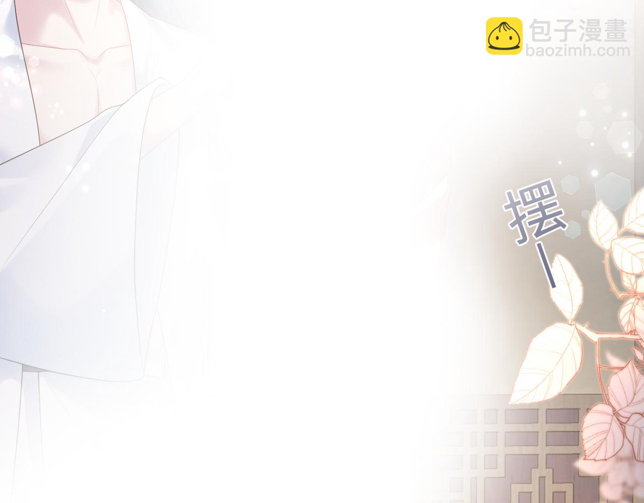 【快穿】絕美白蓮在線教學 - 317 道德綁架的逼婚(2/3) - 7