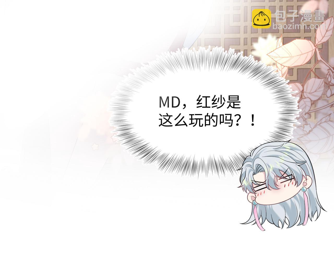 【快穿】絕美白蓮在線教學 - 317 道德綁架的逼婚(2/3) - 8