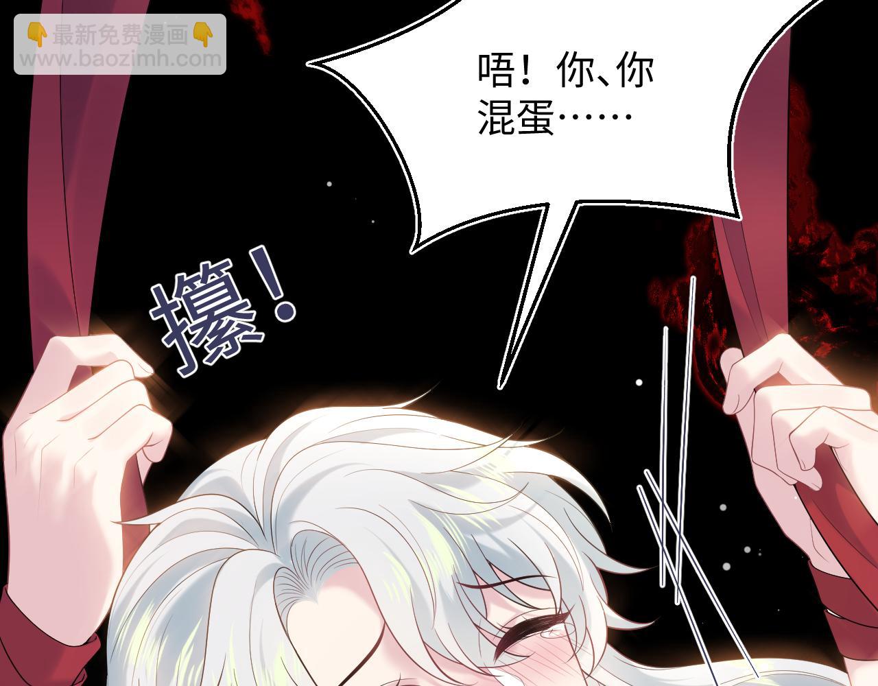 【快穿】絕美白蓮在線教學 - 317 道德綁架的逼婚(2/3) - 3