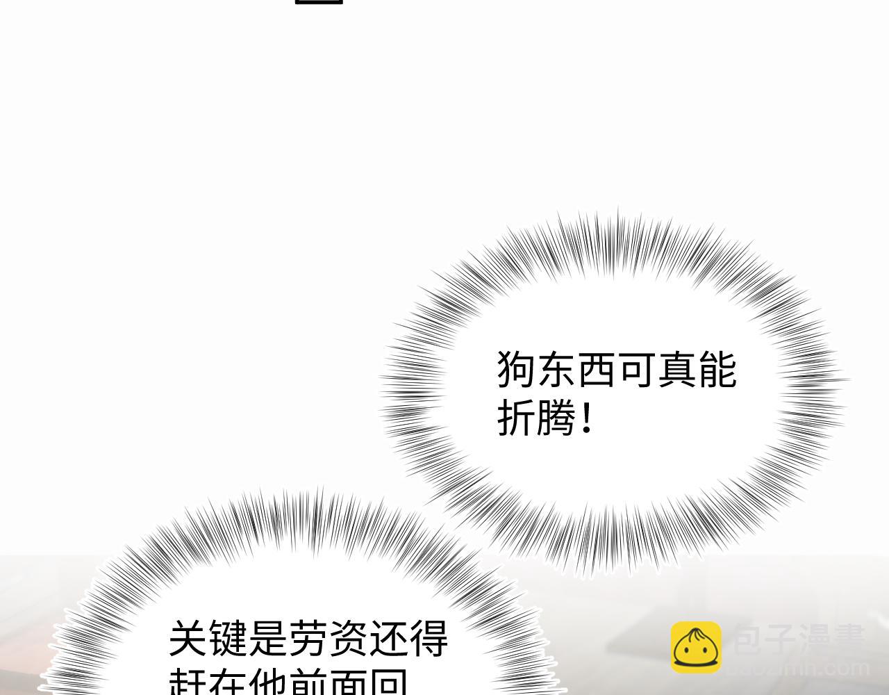 【快穿】絕美白蓮在線教學 - 317 道德綁架的逼婚(2/3) - 8