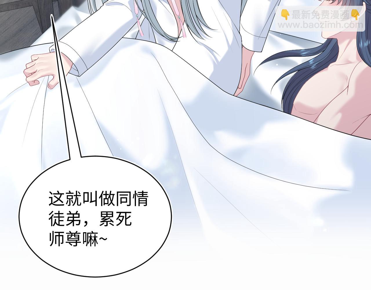 【快穿】絕美白蓮在線教學 - 317 道德綁架的逼婚(2/3) - 2