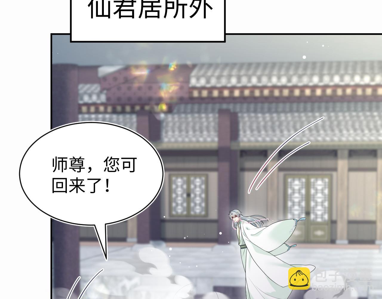【快穿】絕美白蓮在線教學 - 317 道德綁架的逼婚(2/3) - 4