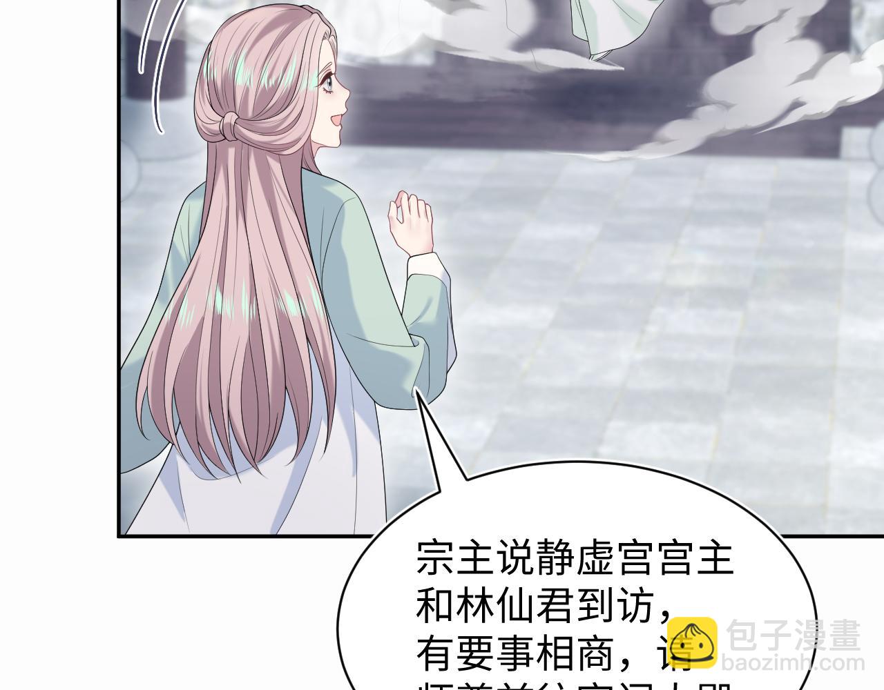 【快穿】絕美白蓮在線教學 - 317 道德綁架的逼婚(2/3) - 5