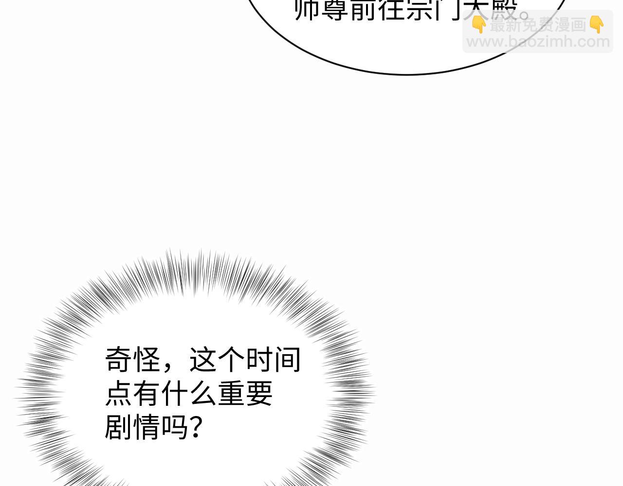 【快穿】絕美白蓮在線教學 - 317 道德綁架的逼婚(2/3) - 6