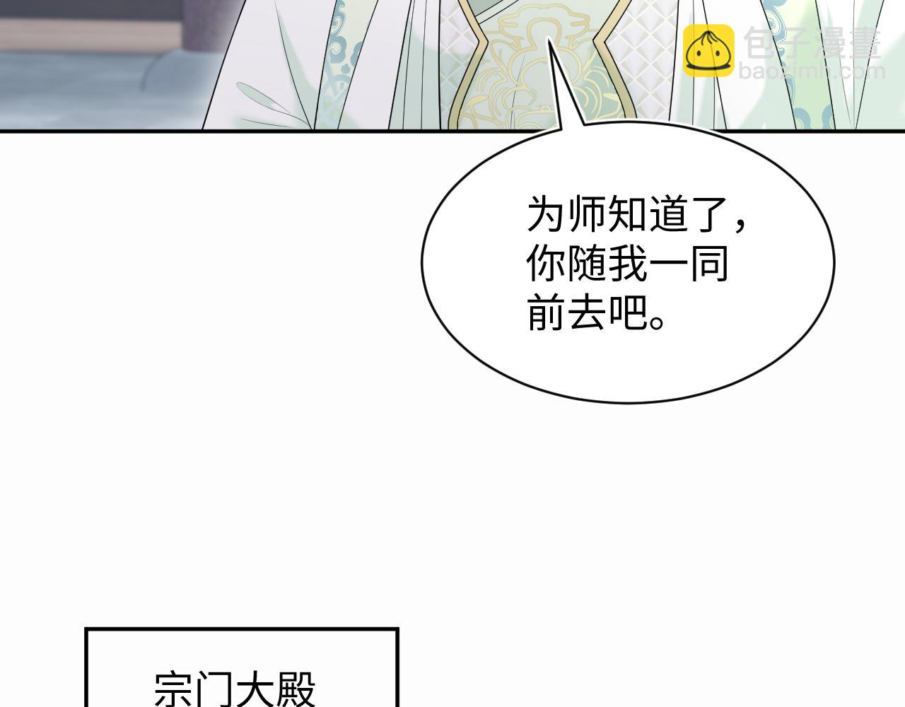 【快穿】絕美白蓮在線教學 - 317 道德綁架的逼婚(2/3) - 8