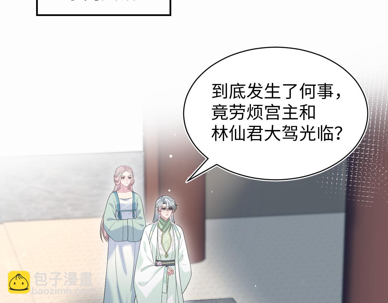 【快穿】絕美白蓮在線教學 - 317 道德綁架的逼婚(2/3) - 1