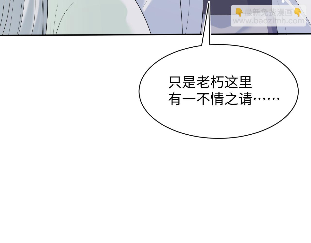 【快穿】絕美白蓮在線教學 - 317 道德綁架的逼婚(2/3) - 7