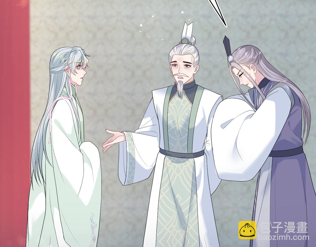 【快穿】絕美白蓮在線教學 - 317 道德綁架的逼婚(2/3) - 3