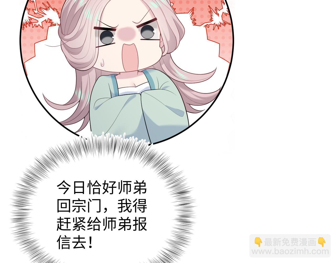 【快穿】絕美白蓮在線教學 - 317 道德綁架的逼婚(2/3) - 6