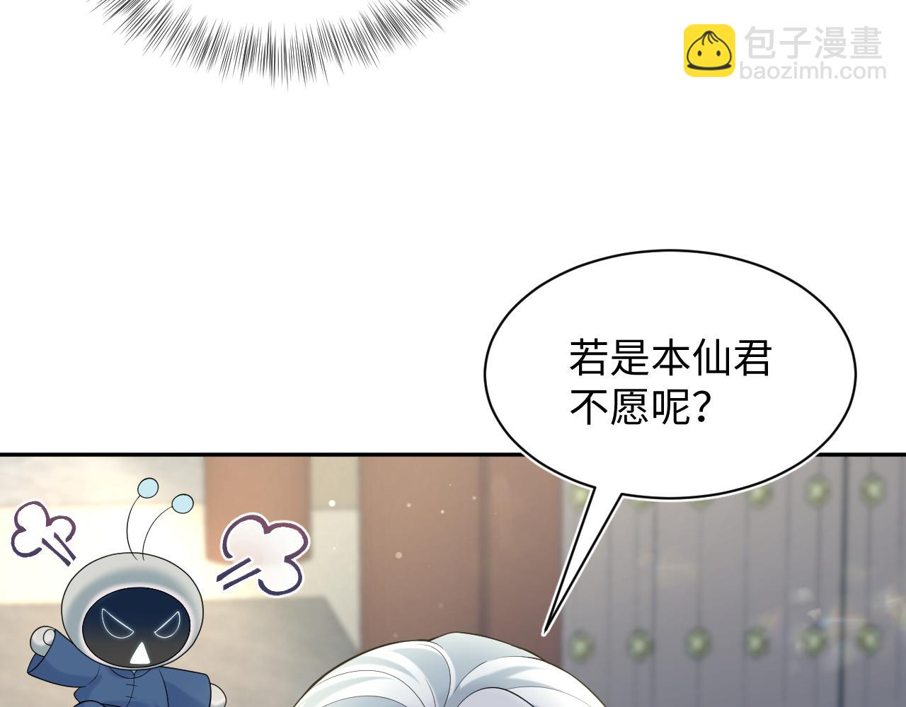 【快穿】絕美白蓮在線教學 - 317 道德綁架的逼婚(2/3) - 7