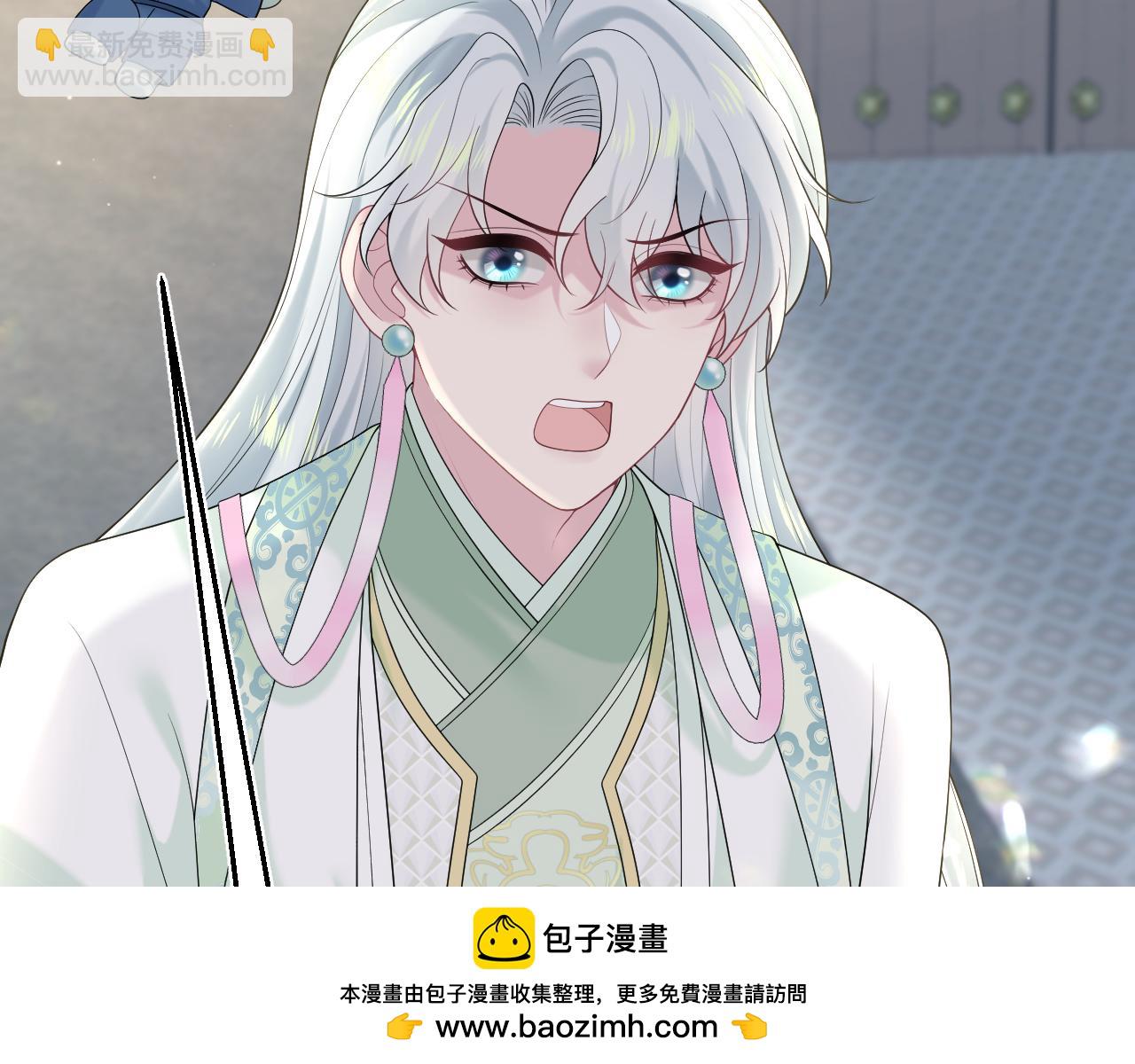 【快穿】絕美白蓮在線教學 - 317 道德綁架的逼婚(2/3) - 8