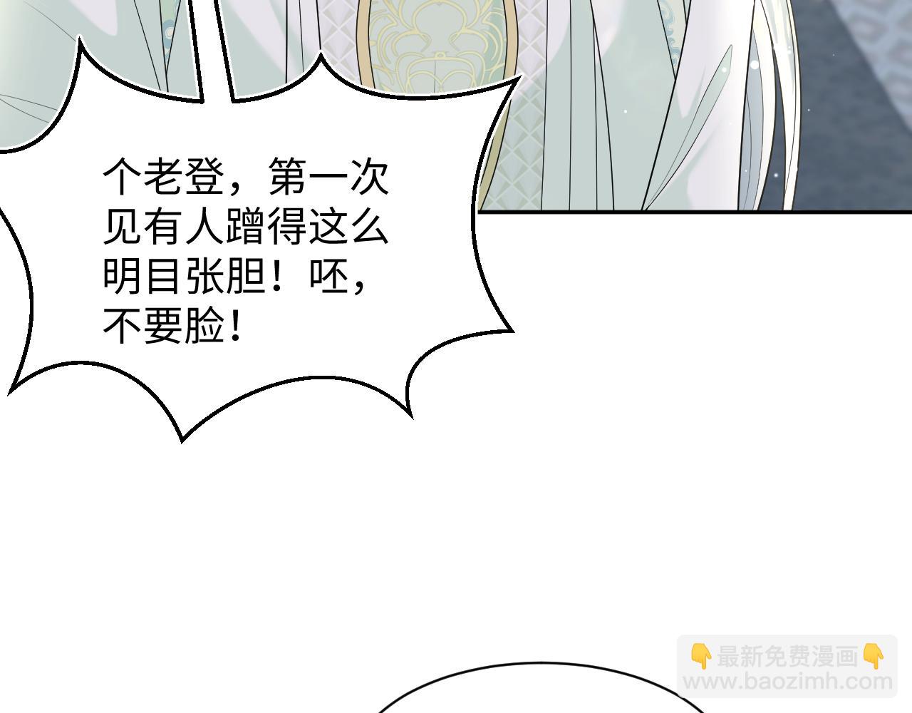 【快穿】絕美白蓮在線教學 - 317 道德綁架的逼婚(2/3) - 1