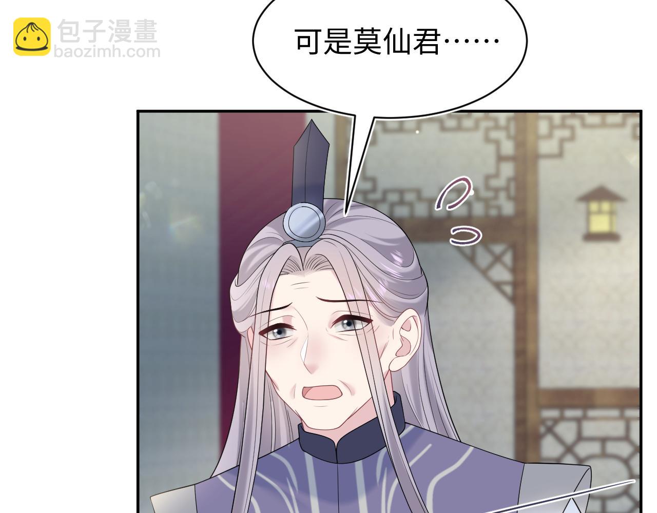 【快穿】絕美白蓮在線教學 - 317 道德綁架的逼婚(2/3) - 2