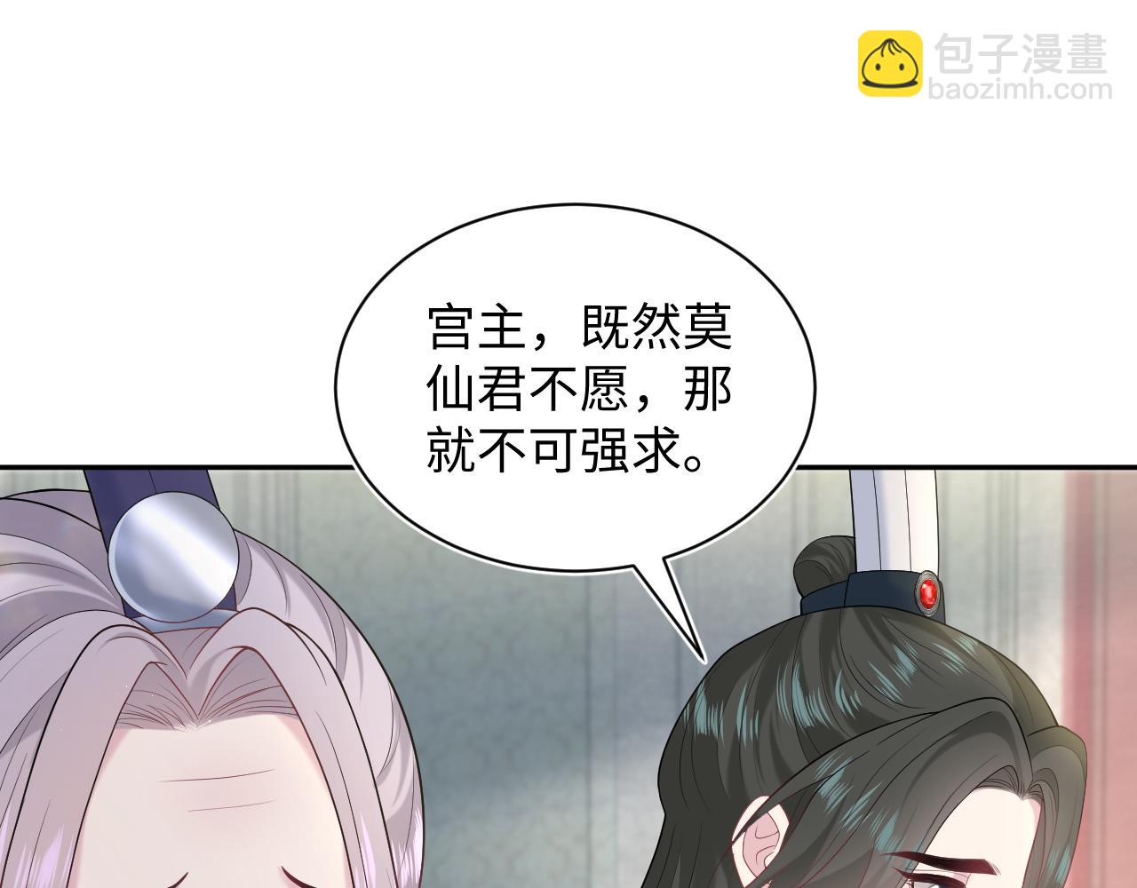 【快穿】絕美白蓮在線教學 - 317 道德綁架的逼婚(2/3) - 5