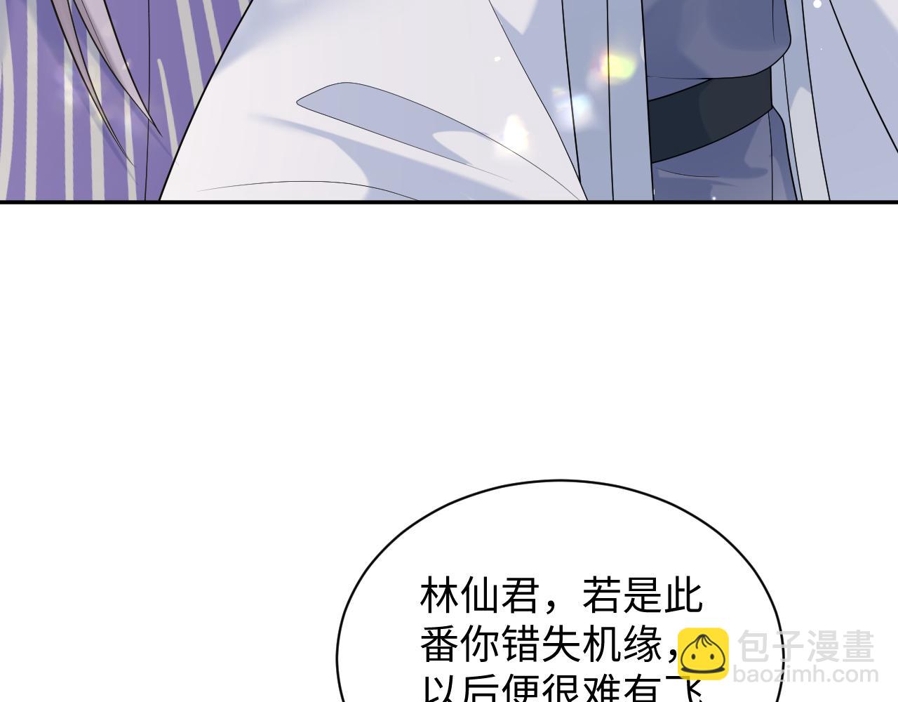 【快穿】絕美白蓮在線教學 - 317 道德綁架的逼婚(2/3) - 7
