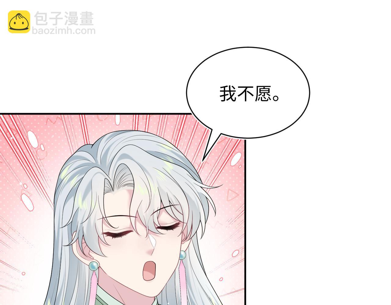 【快穿】絕美白蓮在線教學 - 317 道德綁架的逼婚(2/3) - 2