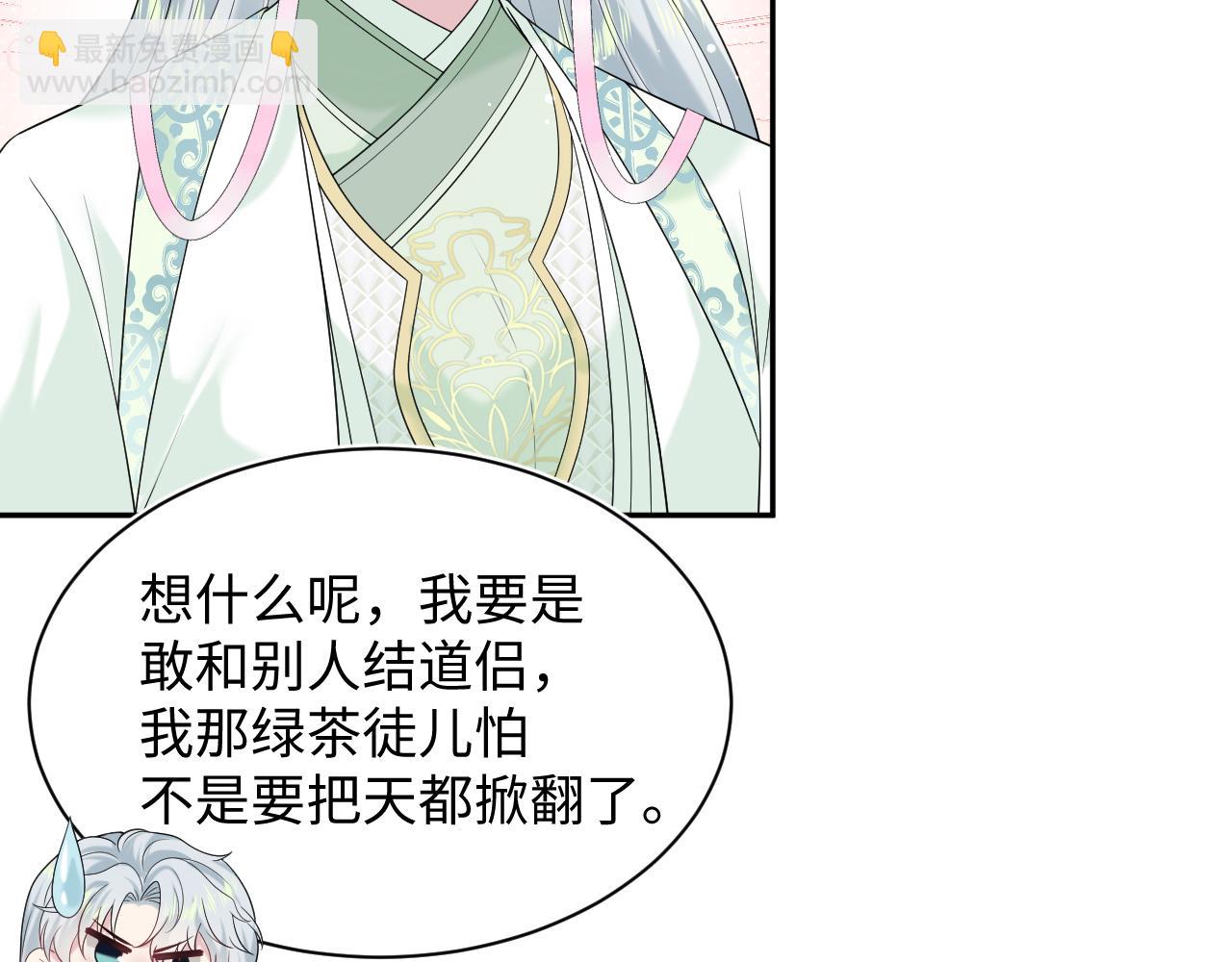 【快穿】絕美白蓮在線教學 - 317 道德綁架的逼婚(2/3) - 3