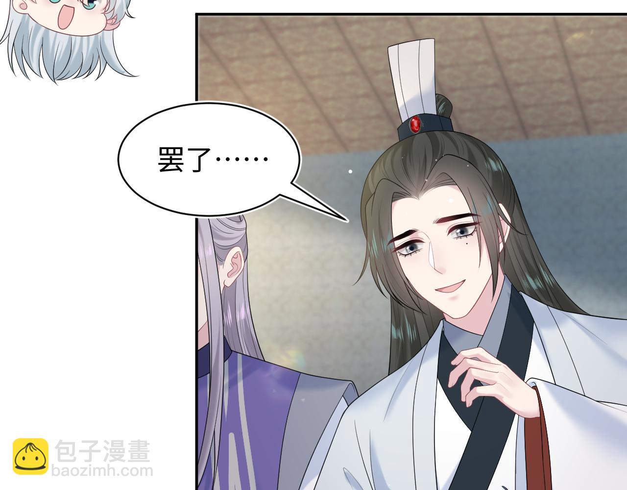 【快穿】絕美白蓮在線教學 - 317 道德綁架的逼婚(2/3) - 4