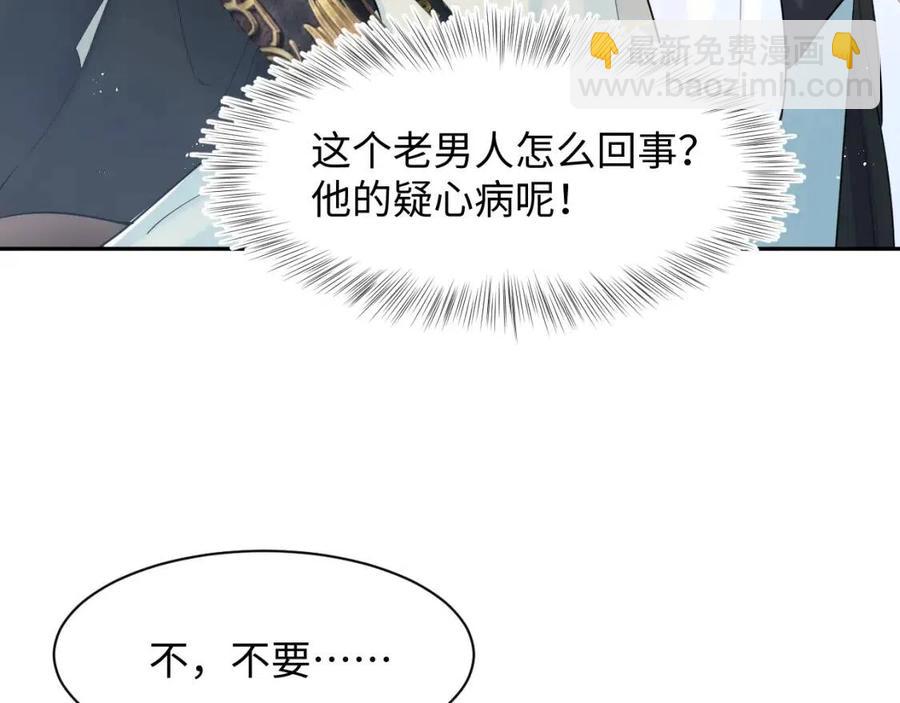 【快穿】絕美白蓮在線教學 - 第36話 皇帝破防現場(1/3) - 7