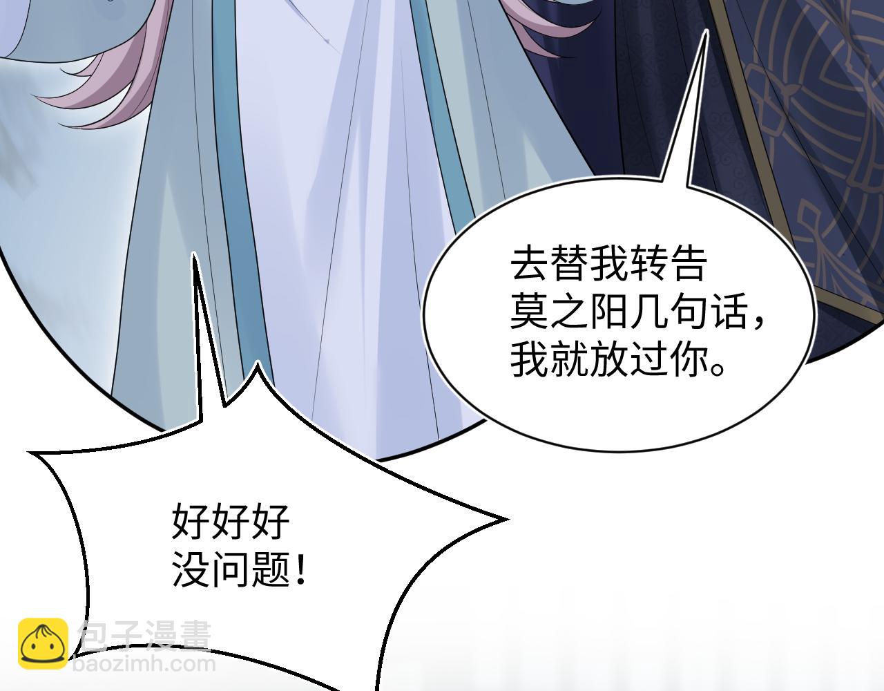 【快穿】絕美白蓮在線教學 - 319 師徒對峙(1/3) - 3