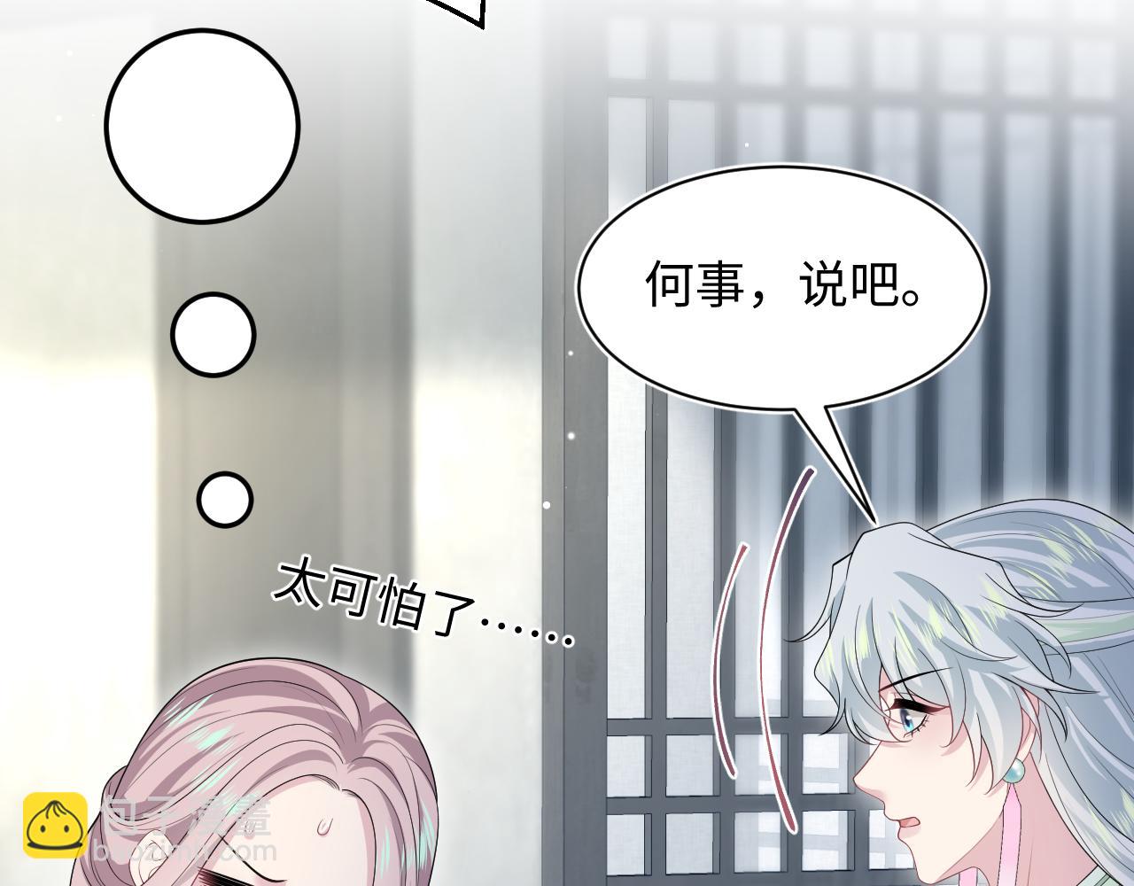 【快穿】絕美白蓮在線教學 - 319 師徒對峙(1/3) - 4