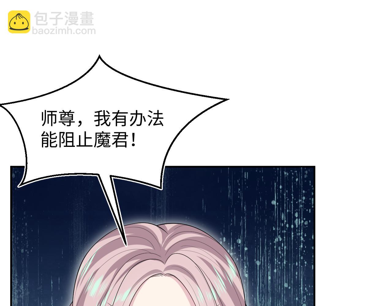 【快穿】絕美白蓮在線教學 - 319 師徒對峙(1/3) - 7