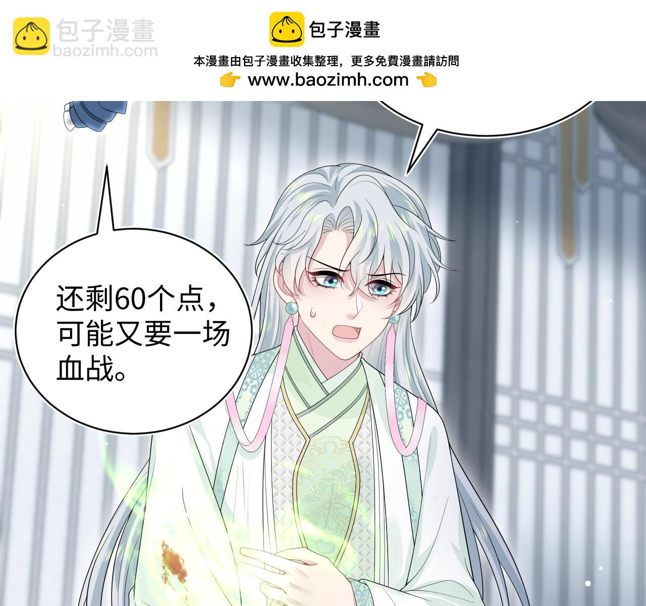 【快穿】絕美白蓮在線教學 - 319 師徒對峙(1/3) - 2