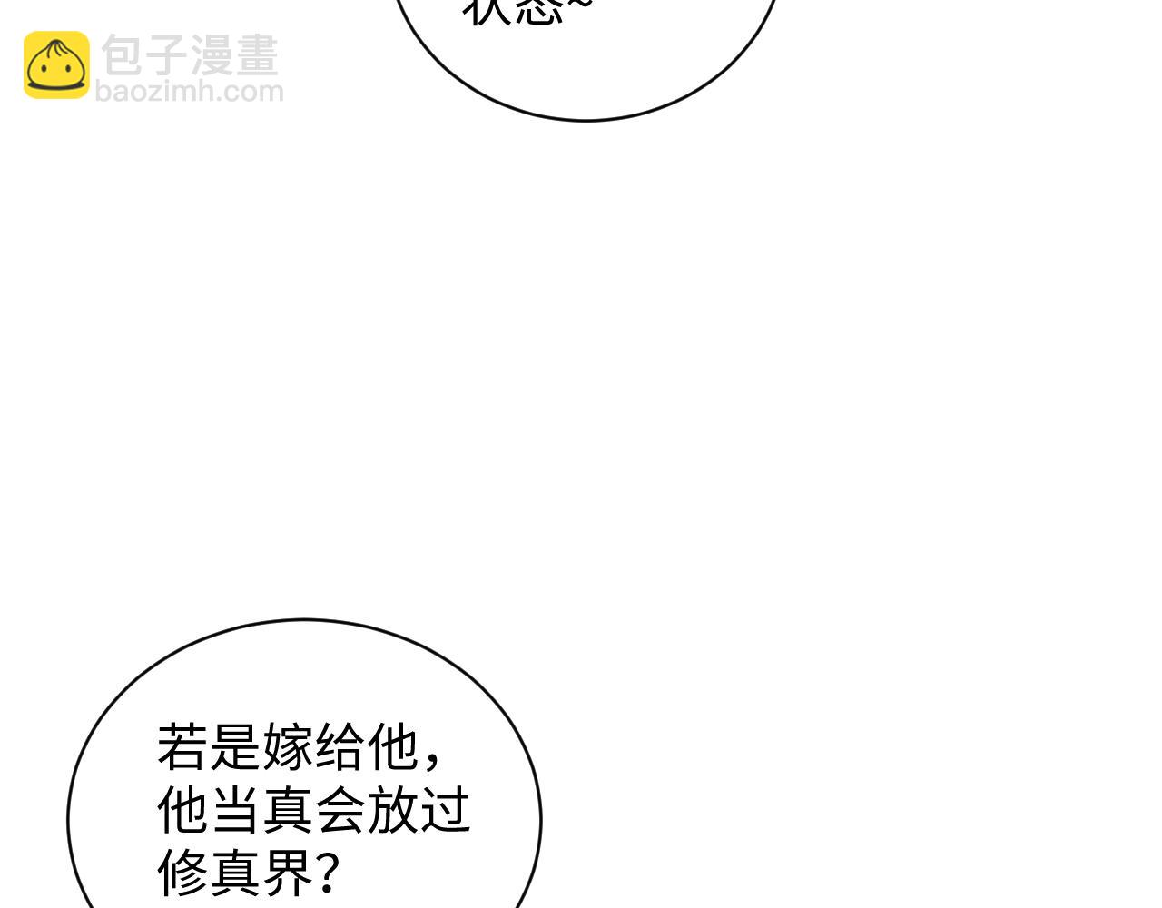 【快穿】絕美白蓮在線教學 - 319 師徒對峙(1/3) - 6