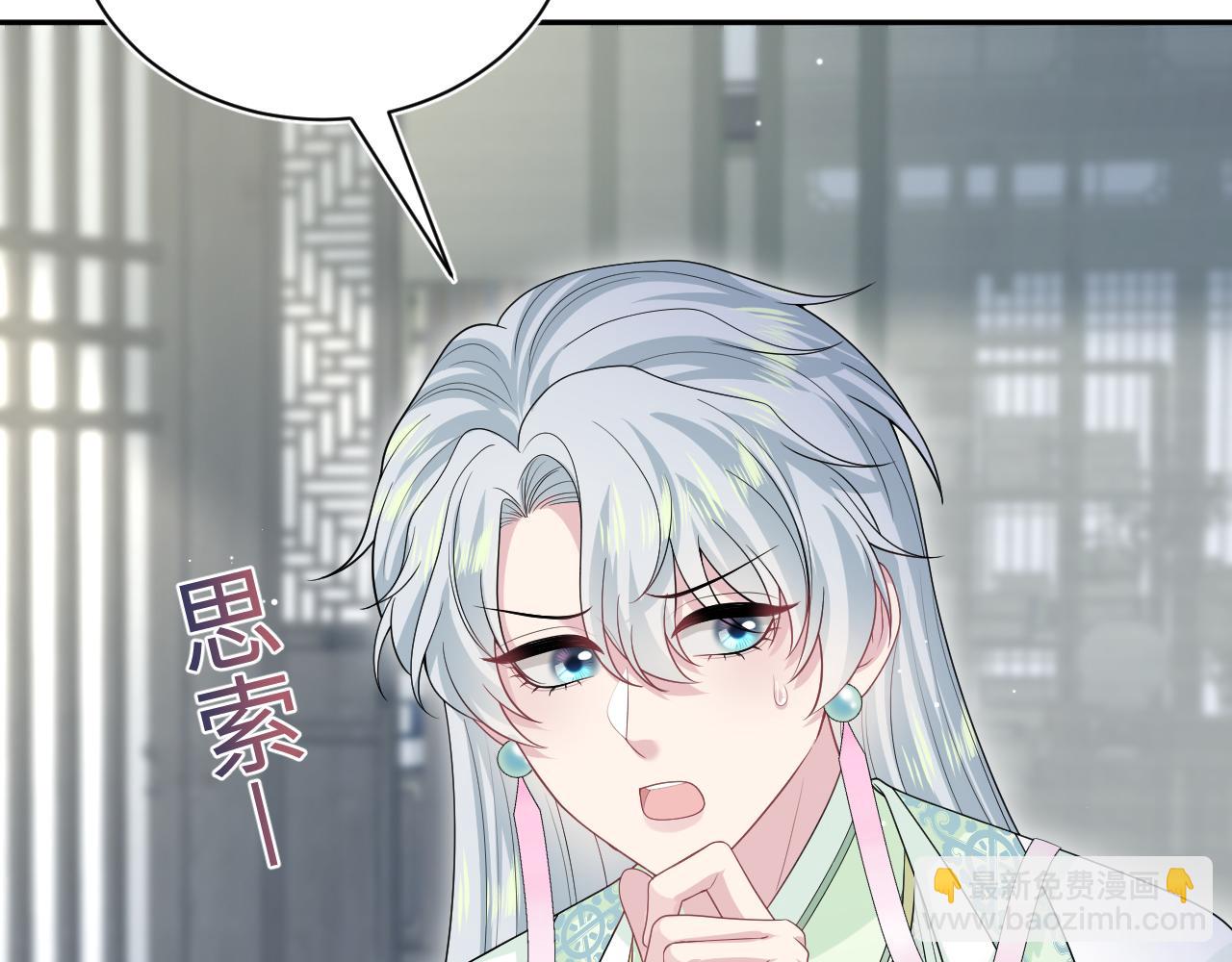 【快穿】絕美白蓮在線教學 - 319 師徒對峙(1/3) - 7