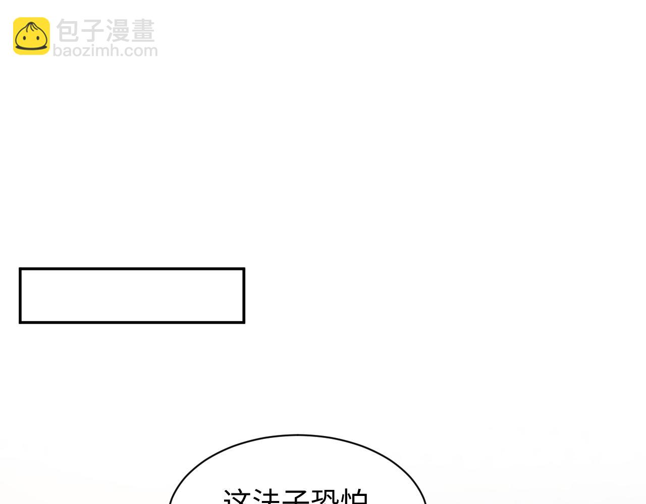 【快穿】絕美白蓮在線教學 - 319 師徒對峙(1/3) - 6
