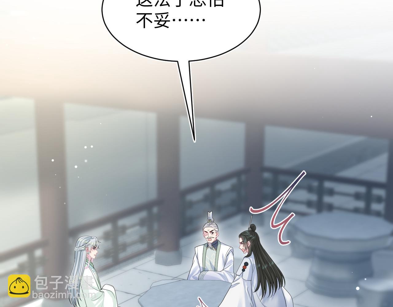 【快穿】絕美白蓮在線教學 - 319 師徒對峙(1/3) - 7