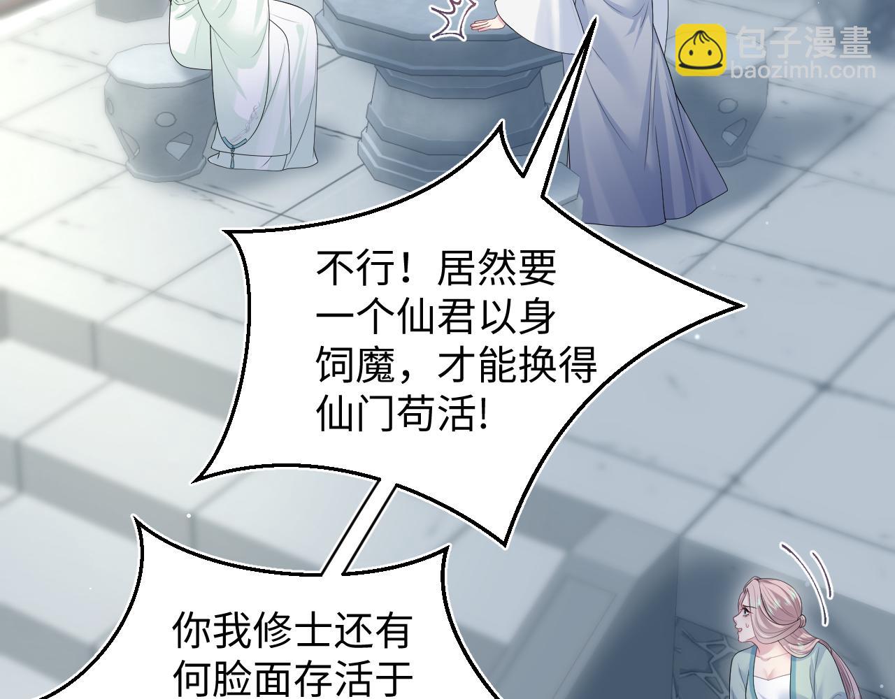【快穿】絕美白蓮在線教學 - 319 師徒對峙(1/3) - 8