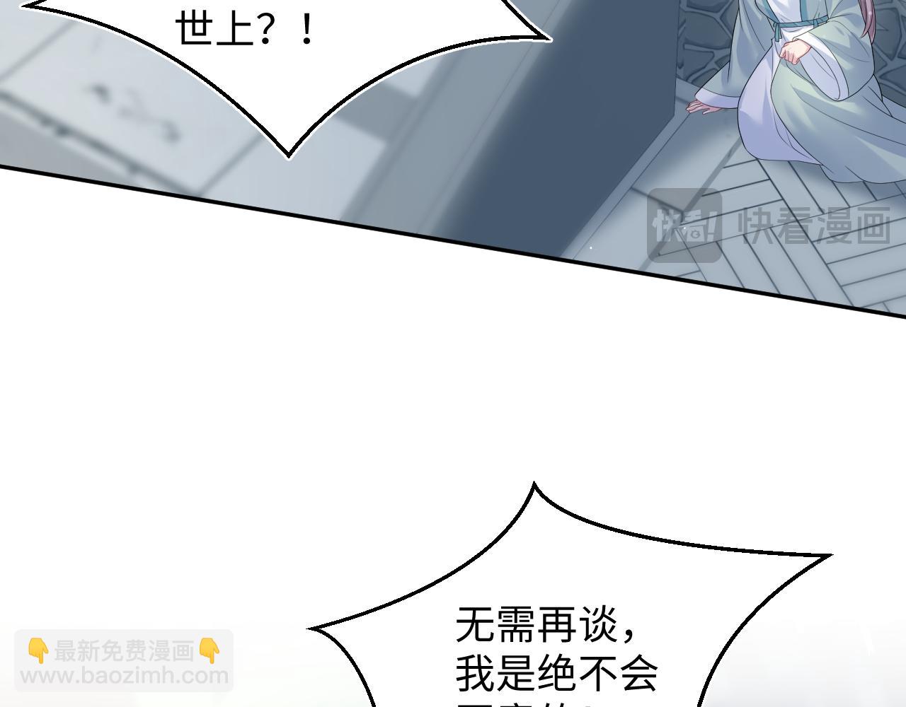 【快穿】絕美白蓮在線教學 - 319 師徒對峙(1/3) - 1