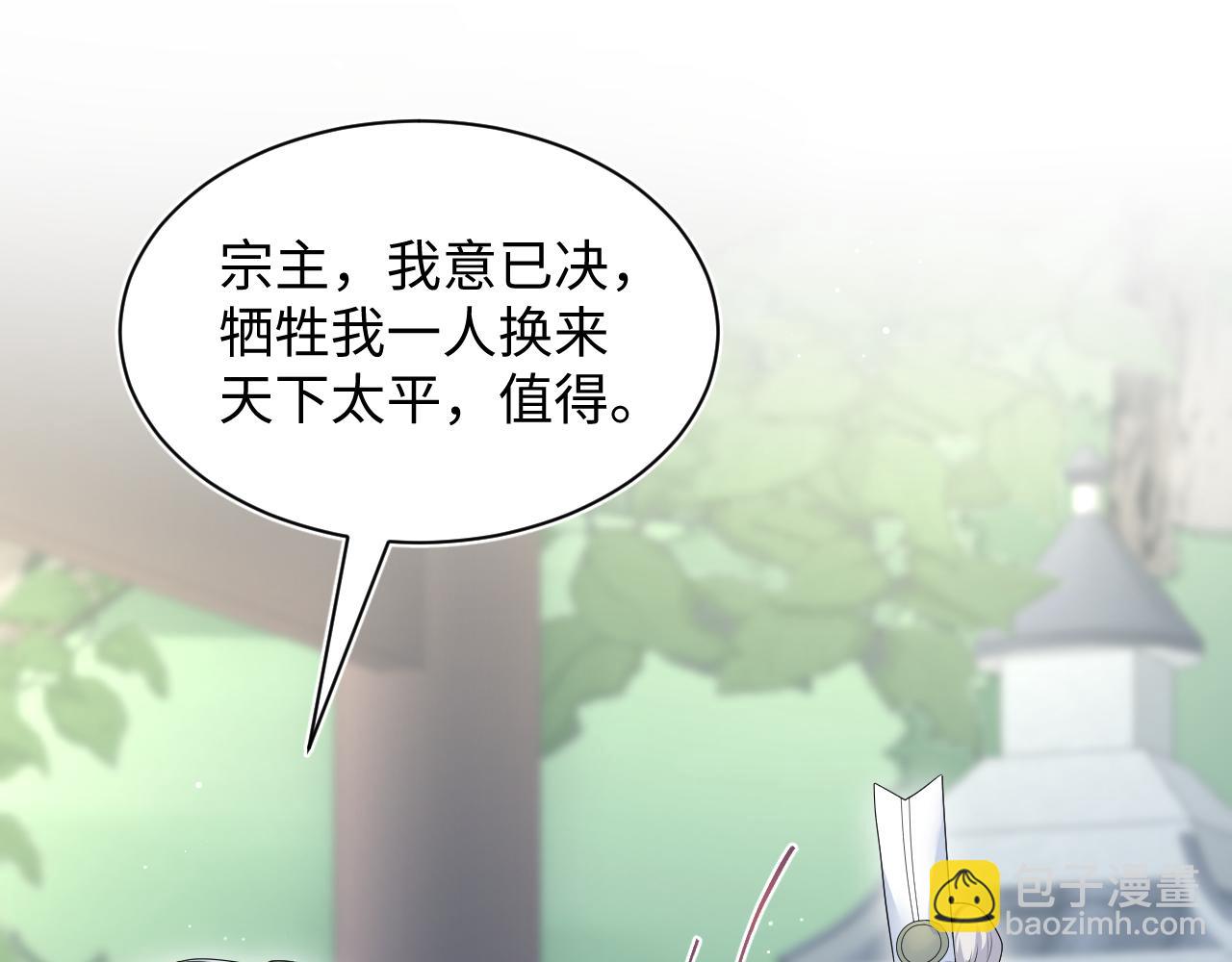 【快穿】絕美白蓮在線教學 - 319 師徒對峙(1/3) - 5
