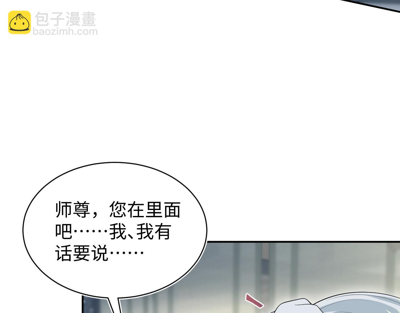 【快穿】絕美白蓮在線教學 - 319 師徒對峙(1/3) - 4