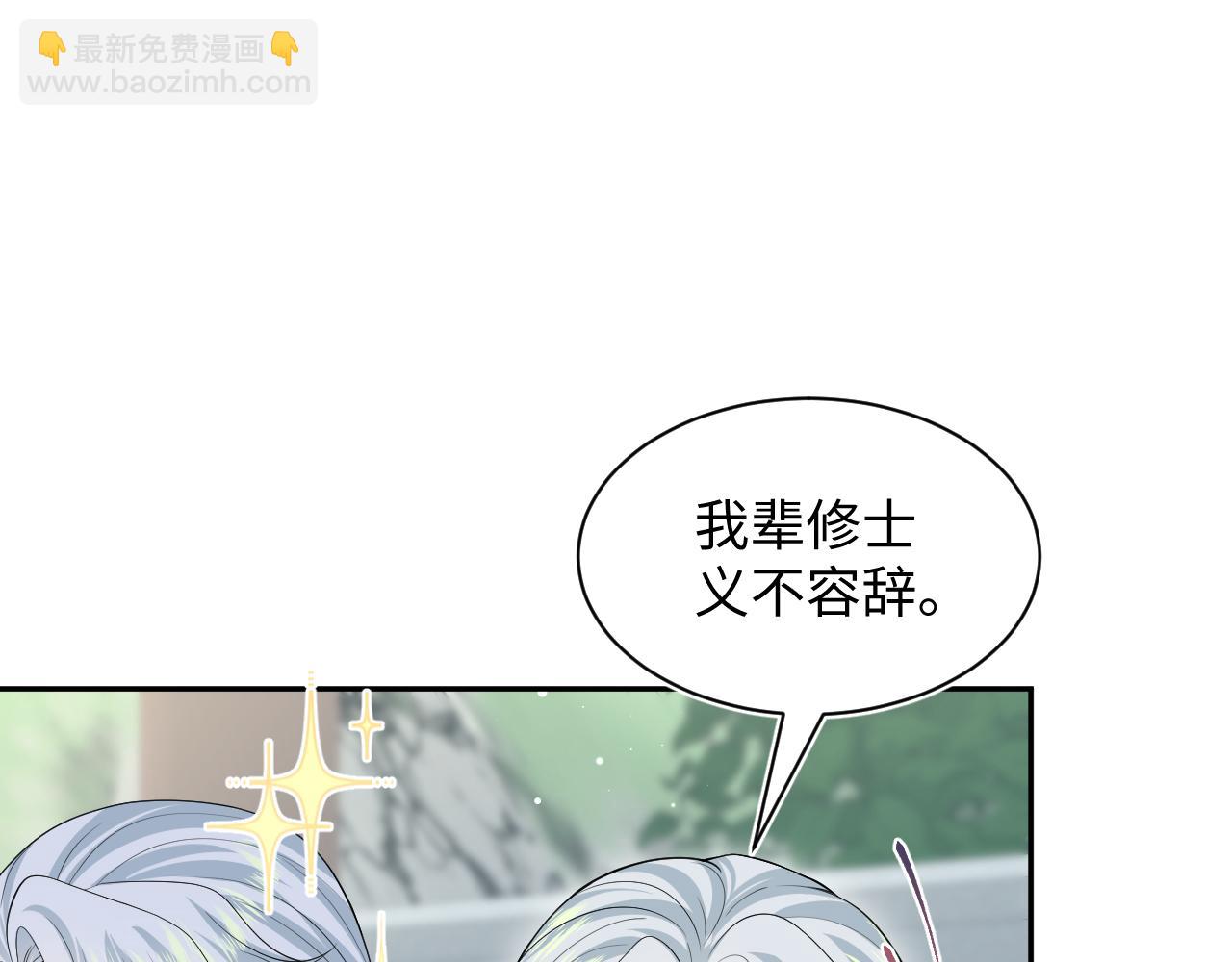 【快穿】絕美白蓮在線教學 - 319 師徒對峙(1/3) - 8