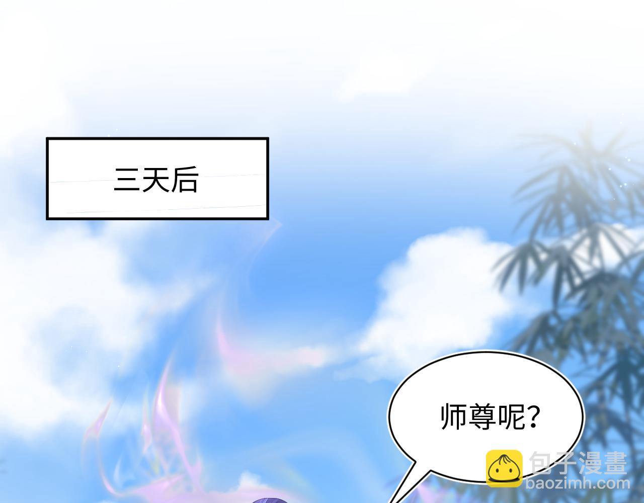 【快穿】絕美白蓮在線教學 - 319 師徒對峙(1/3) - 5