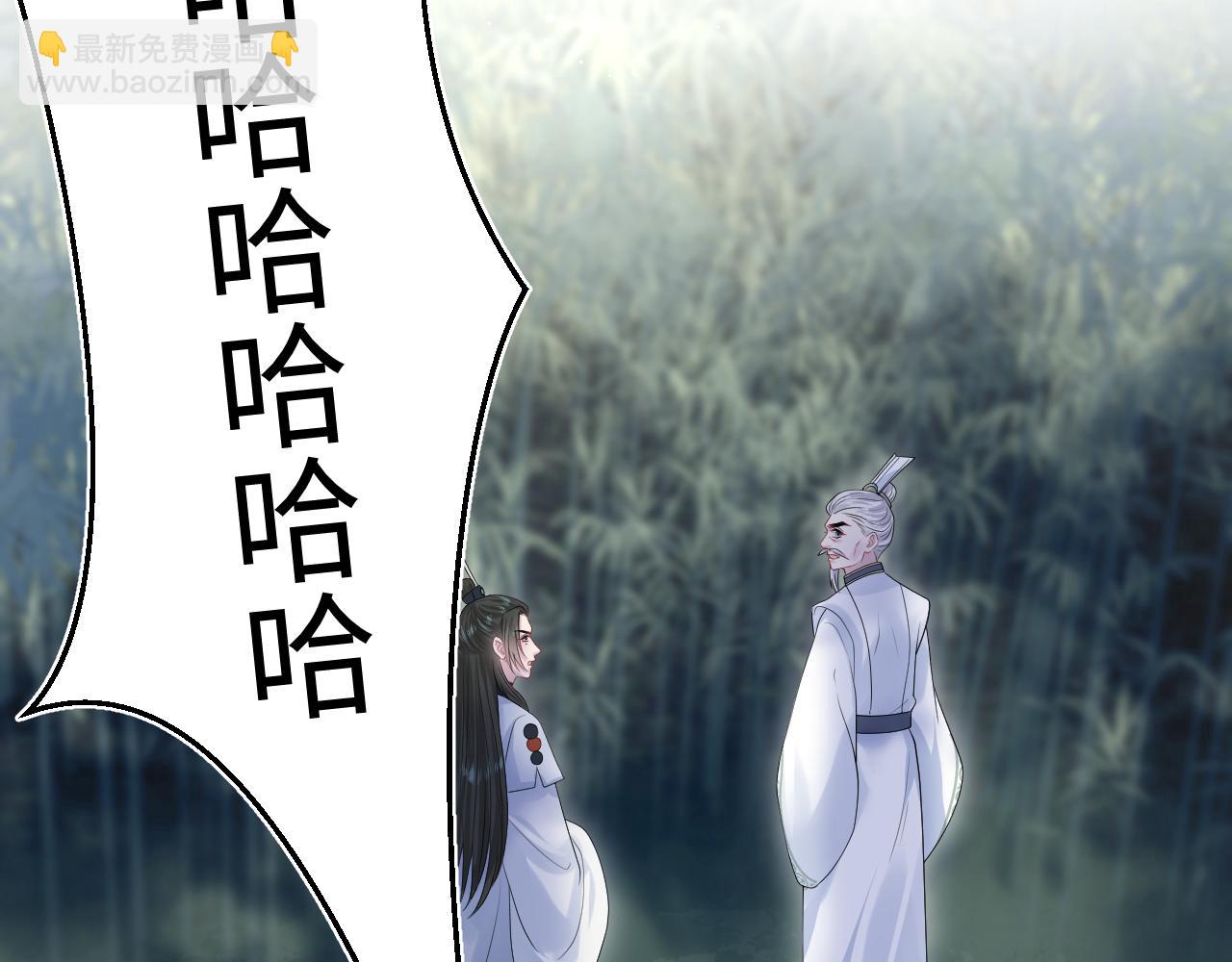 【快穿】絕美白蓮在線教學 - 319 師徒對峙(2/3) - 5