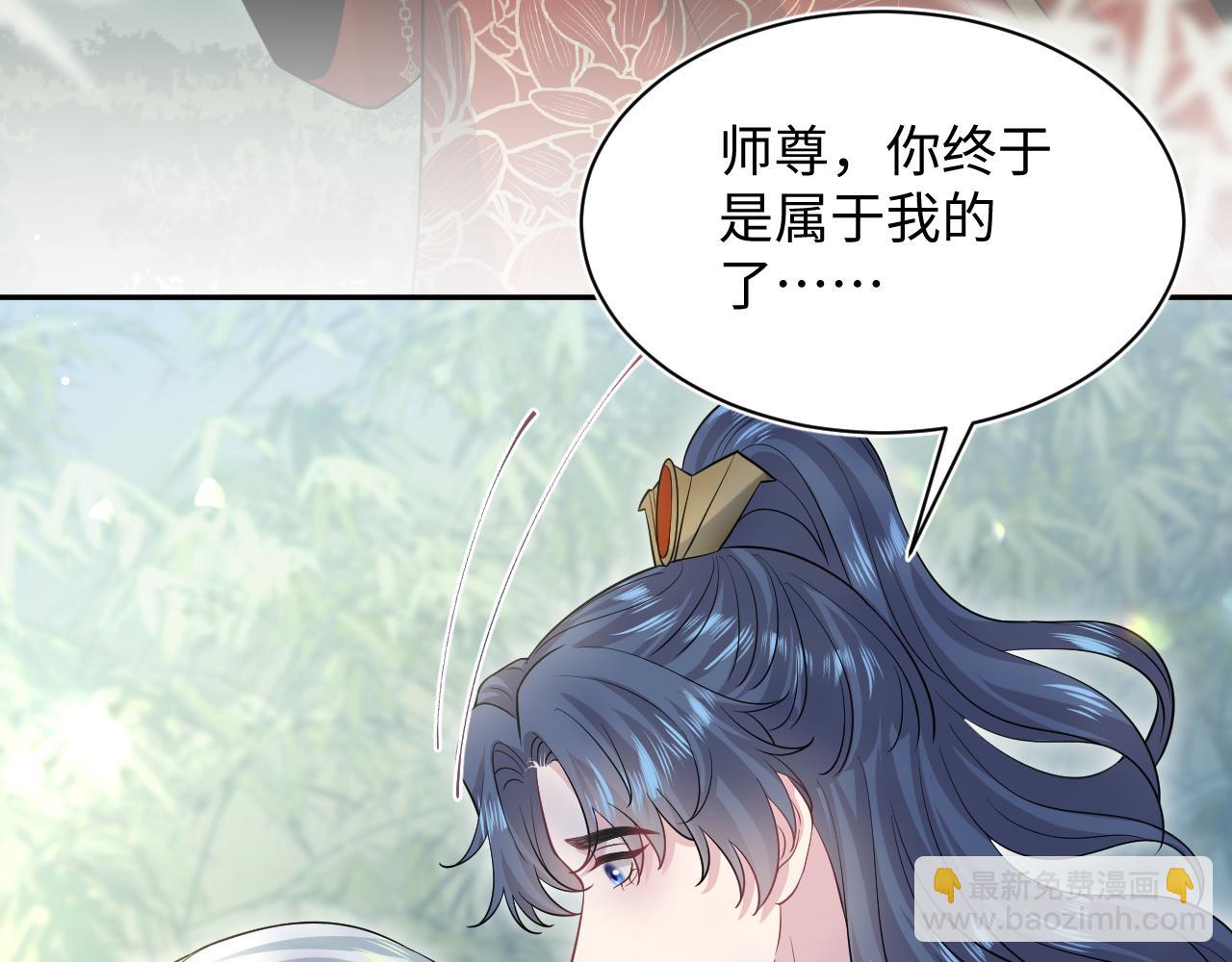 【快穿】絕美白蓮在線教學 - 319 師徒對峙(2/3) - 1