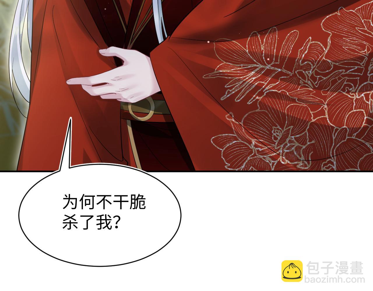 【快穿】絕美白蓮在線教學 - 319 師徒對峙(2/3) - 3